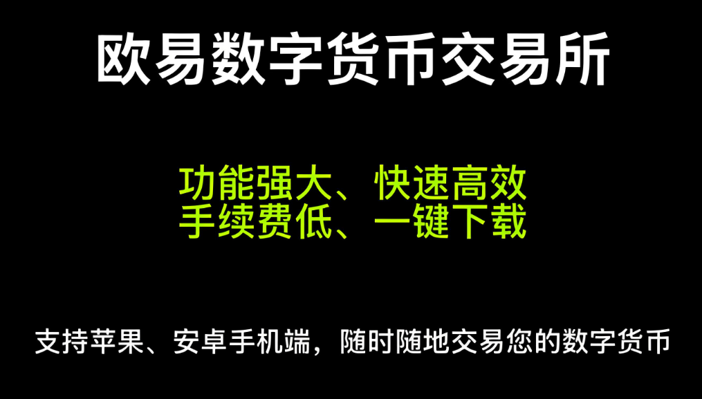 易欧下载安卓版
